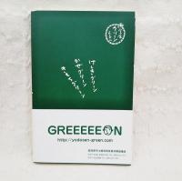 GREEN  グリーンさんがいく