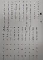 四国地理学会論文集