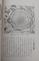 四国地理学会論文集
