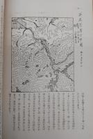 四国地理学会論文集