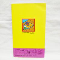 山の面白ノート