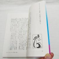 山の面白ノート