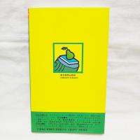 山の物識りノート