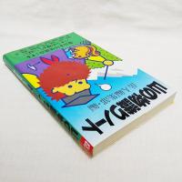 山の物識りノート