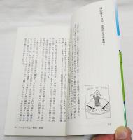 山の物識りノート