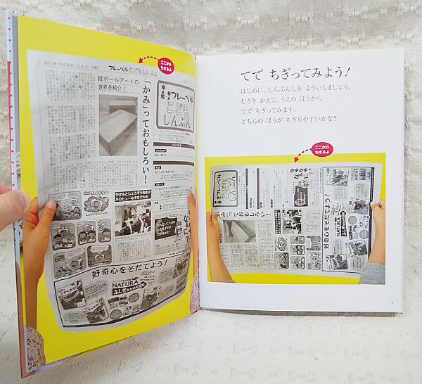 キンダーブック しぜん かみ 第42集 第9編 | ¥550 - 日本の古本屋