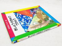 なぜなにブック10　きしょう・ちきゅう・うちゅう