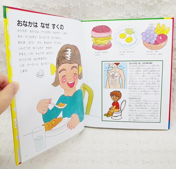 なぜなにブック