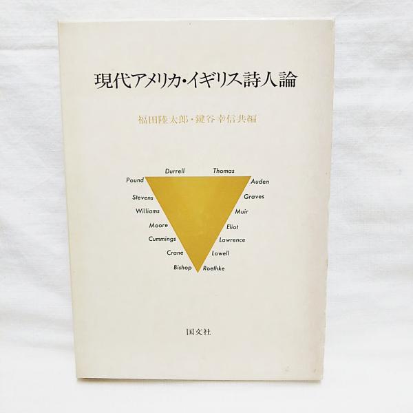 平安貴族の婚姻慣習と「源氏物語」(胡潔 著) / ぶっくいん高知