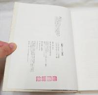 鉄腕アトム大事典