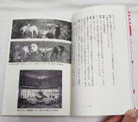 天野祐吉の話半分　全半分／後半分　2冊揃い