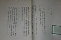 詩集「わが齢滴る緑の如くなれば」