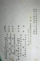 詩集「わが齢滴る緑の如くなれば」