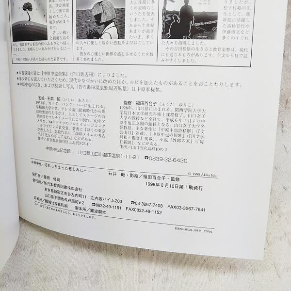 想い その先へ 悲しみの秘儀