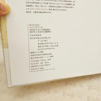 じごくのそうべえ : 桂米朝・上方落語・地獄八景より