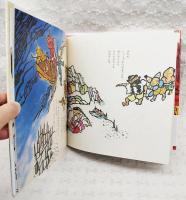 じごくのそうべえ : 桂米朝・上方落語・地獄八景より