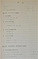 魚梁瀬千本山保護林