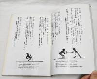 マザー・グースのすべて　日本児童文学別冊