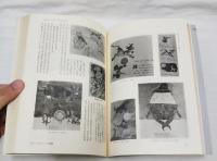 マザー・グースのすべて　日本児童文学別冊