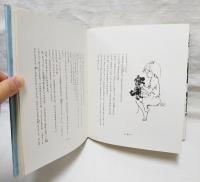貝の鈴