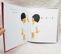 あたまのなか 高橋悠治ぶん 柳生弦一郎え ぶっくいん高知 古書部 古本 中古本 古書籍の通販は 日本の古本屋 日本の古本屋 あたまのなか 高橋悠治ぶん 柳生弦一郎え ぶっくいん高知 古書部 古本 中古本 古書籍の通販は 日本の古本屋 日本の古本屋
