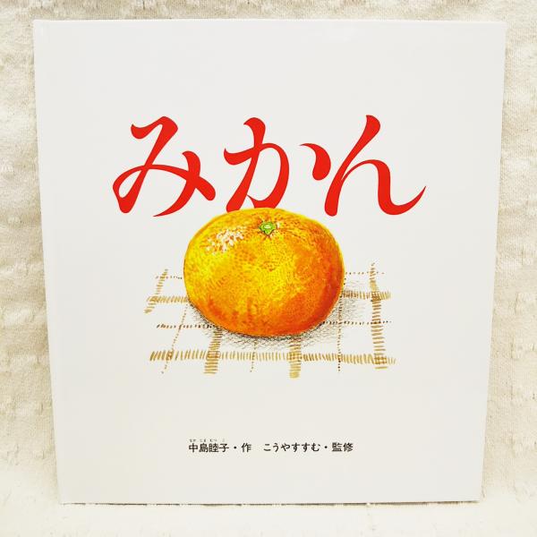 【中古】 花蜜柑 加田由美句集/ふらんす堂/加田由美 中古】 花蜜柑 加田由美句集/ふらんす堂/加田由美