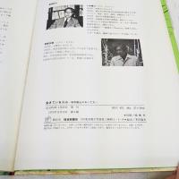 生きている火山 : 昭和新山のおいたち