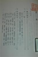 初年兵