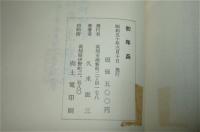 初年兵