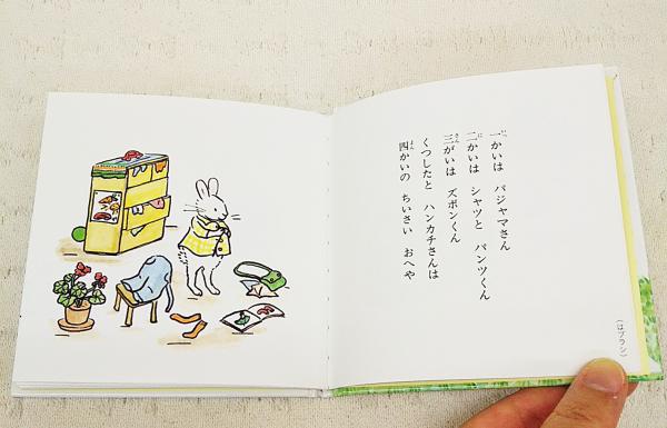 なぞなぞえほん(中川李枝子 さく ; 山脇百合子 え) / 古本、中古本、古