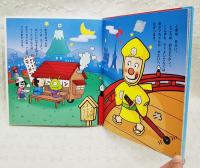 林家木久扇のラーメンてんぐイカニモあらわるのまき　【林家木久扇サイン入り】