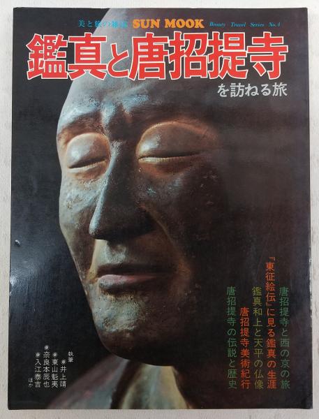 多門二郎日露戦争日記(多門二郎著) / ぶっくいん高知 古書部