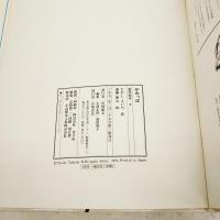 がわっぱ : かっぱものがたり