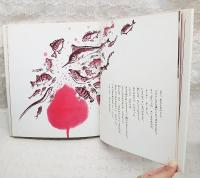 がわっぱ : かっぱものがたり