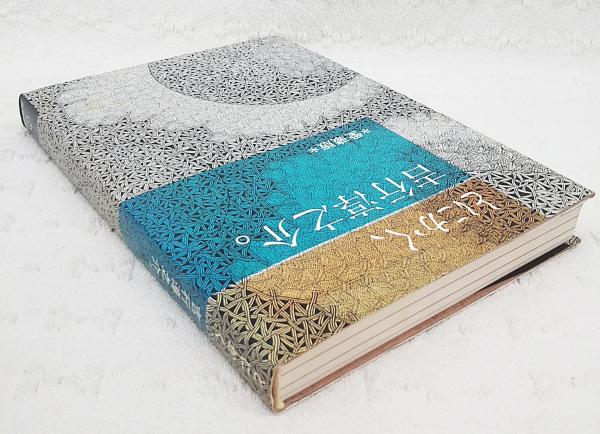 Amazon.co.jp: 希少豆本吉行淳之介著「吉行淳之介豆本文庫」全8