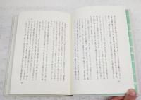 わだつみ　全3巻揃い　（初版）