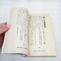 野球はアタマや : ワシが勝つか、コンピュータが勝つか
