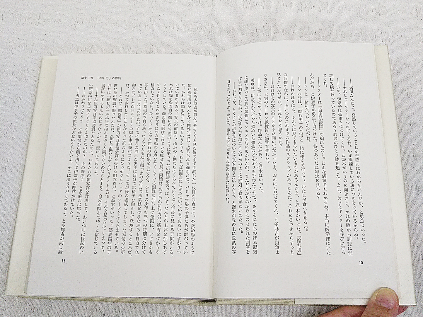 大江健三郎小説 4 (洪水はわが魂に及び・ピンチランナー調書) 大江健三郎小説 4 | 大江 健三郎 |本 | 通販 | Amazon