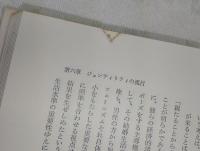 ヴィクトリア時代の女性たち : フェミニズムと家族計画