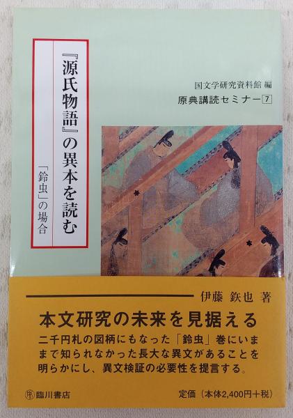ぼくが医者をやめた理由 永井明 著 ぶっくいん高知 古書部 古本 中古本 古書籍の通販は 日本の古本屋 日本の古本屋 ぼくが医者をやめた理由 永井明 著 ぶっくいん高知 古書部 古本 中古本 古書籍の通販は 日本の古本屋 日本の古本屋