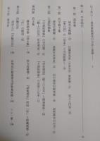 中古中世散佚歌集研究