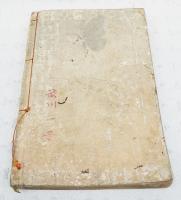 家庭造花術全書