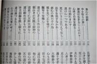 黒住宗忠とその宗教 (黒住教/神道)(延原大川 著) / 古本、中古本、古