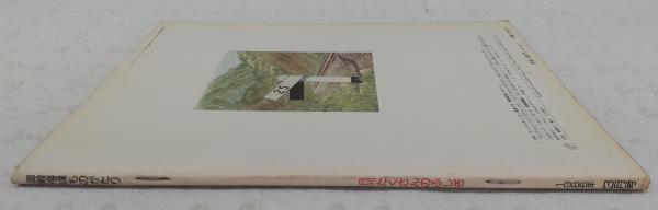 御殿場線ものがたり(宮脇俊三文 ; 黒岩保美絵) / 古本、中古本、古書籍