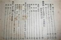 萬病必治の健康學