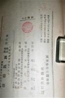 萬病必治の健康學