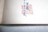 萬病必治の健康學