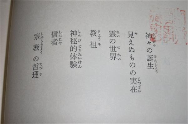 巷の神々 (石原慎太郎) / 古本、中古本、古書籍の通販は「日本の