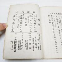 石倉新五左衛門