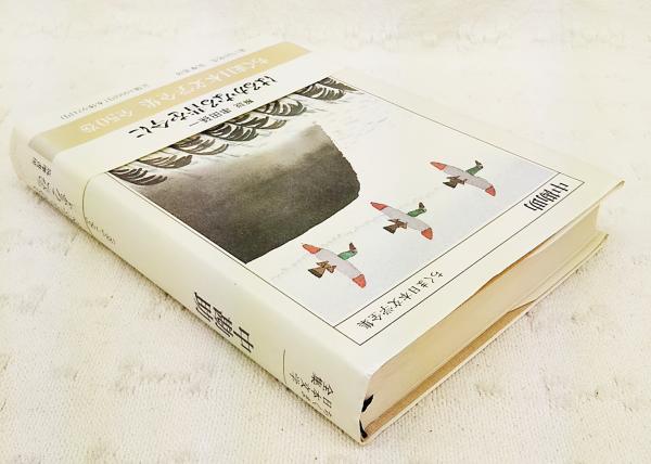 ちくま日本文学全集　11冊 Amazon.co.jp: 石川淳 (ちくま日本文学全集 11) : 石川 淳: 本